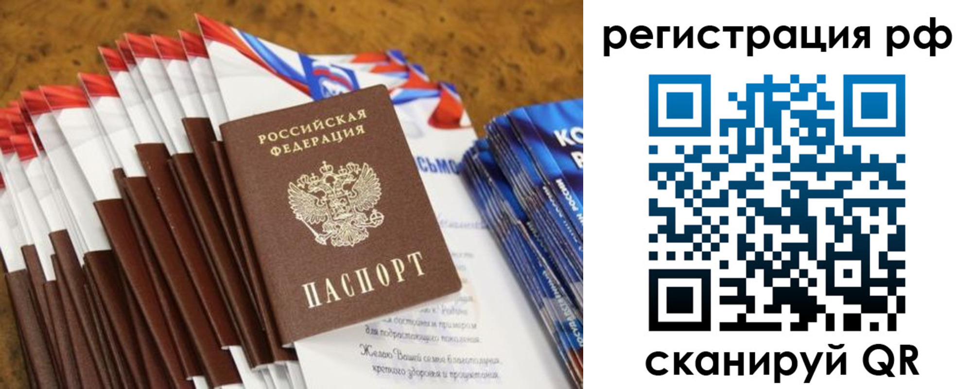 временная регистрация для всех в Черкесске
