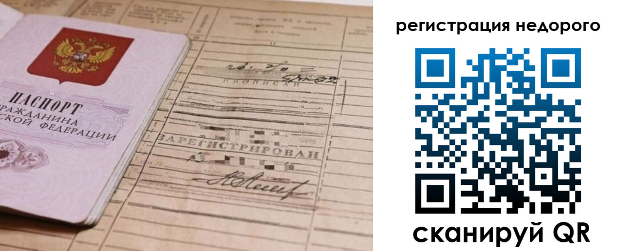 прописка для кредита в Черкесске