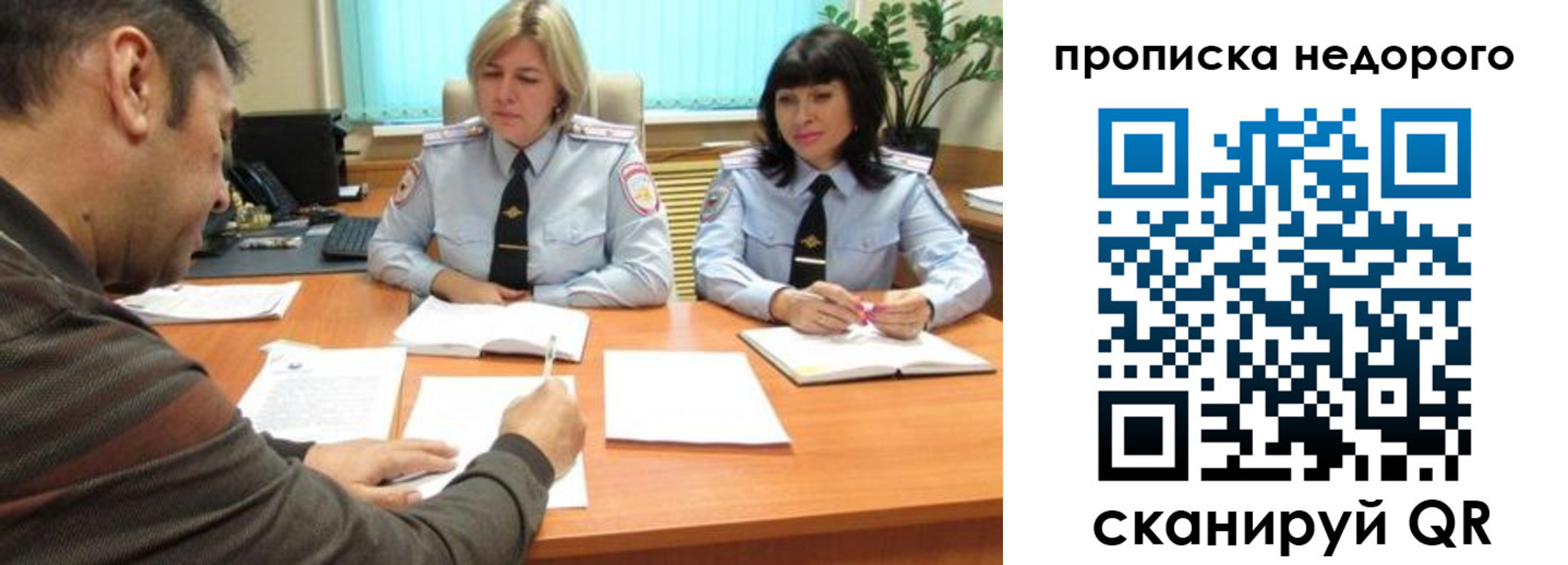 прописка поиск в Черкесске