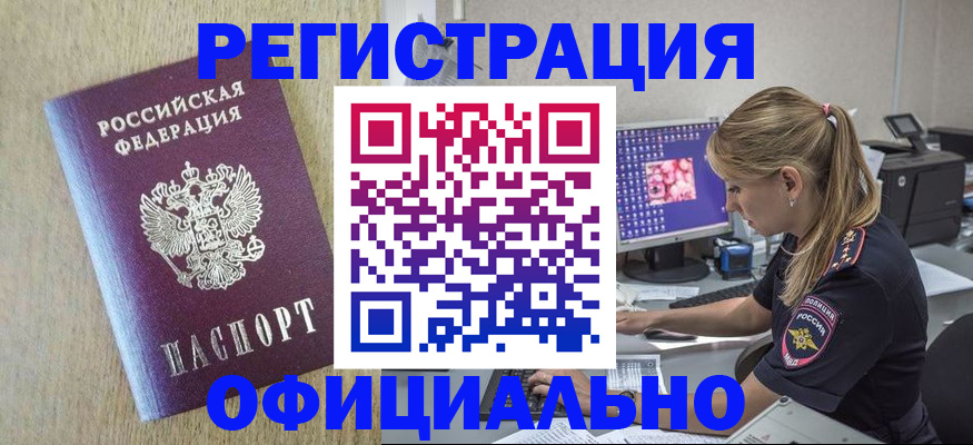 временная регистрация в квартире в Черкесске