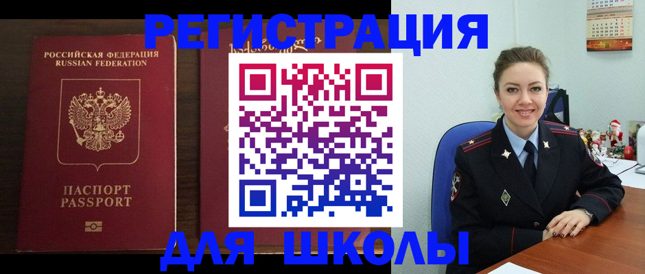 прописка для кредита в Черкесске